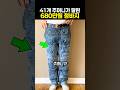 주머니가 41개 달린 680만원 청바지 thumbnail