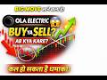 Ola Electric Latest News | Ola Electric Share News | Ola Electric Breaking News | Ola Electric News