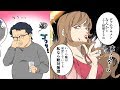 【漫画】義兄嫁「デブのブサメンなんかとよく結婚するね。私なら絶対に無理」。夫が必死でダイエットした結果・・・
