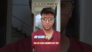 SSC GD 2026 Answer Key कैसे देखे😱|SSC GD answer key out|SSC GD 2026 #sscgd2026 #ssc #sscgdexam #cgl