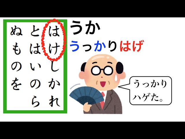 決まり字百人一首 Estrategia 決まり字百人一首 Estrategia