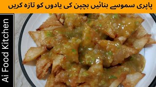 Papri Samosa mini With Aloo Chutni Recipe by Ai Food Kitchen