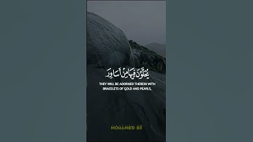 جنات عدن يدخلونها يحلون فيها من أساور من ذهب ولؤلؤا ( #سورة_فاطر ) 🤲🤍