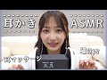 【耳かき】紙の綿棒で耳かきしたよ🫧👂【囁き声】【耳マッサージ】