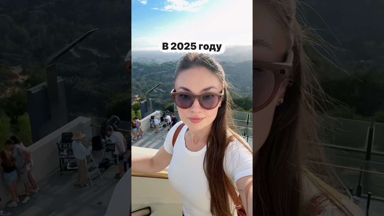 Почему американцы бегут из Лос Анджелиса