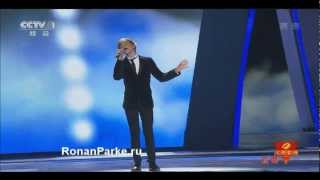 Ronan Parke - Feeling Good (New version Live on CCTV New Years Gala 2013)