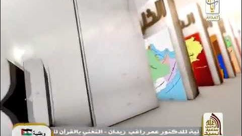 تلاوة رائعه للشيخ وليد الدليمي ماتيسر من سورة هود