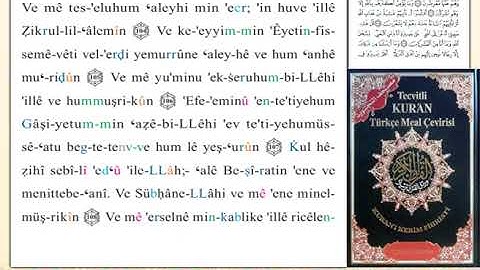 ختمة من مصحف التجويد باللغة التركية الصفحة رقم 248