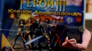 Герои III - любимая игра |Анимация|