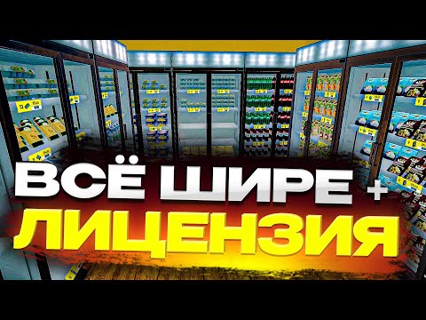 Видео: НОВЫЕ ТОВАРЫ И РОТАЦИЯ ВСЕГО! ► Supermarket Simulator #22