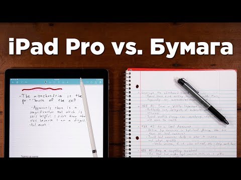 Где лучше писать? iPad Pro vs. Обычная тетрадь