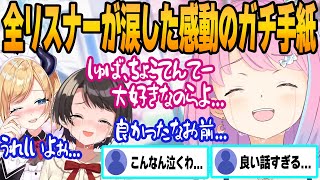 感動神回！デビュー当初悩んでいたルーナ姫を救ったスバルとちょこ先生へのガチ手紙がマジで泣ける【ホロライブ/切り抜き/hololive/姫森ルーナ/大空スバル癒月ちょこ/スバちょこルーナ】