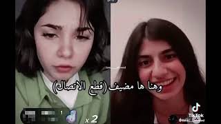 بث سارة مهند وزينب // جوفو شنو حكمت عليها ??