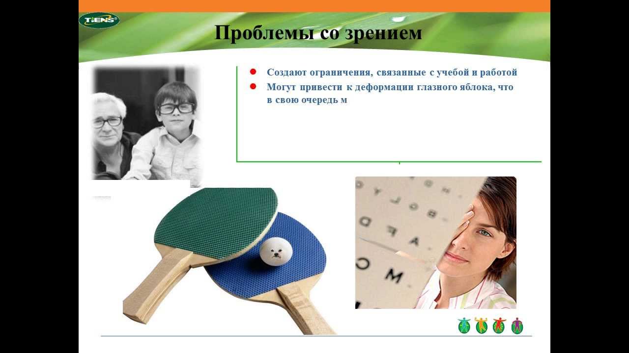 Витамины для глаз Тяньши