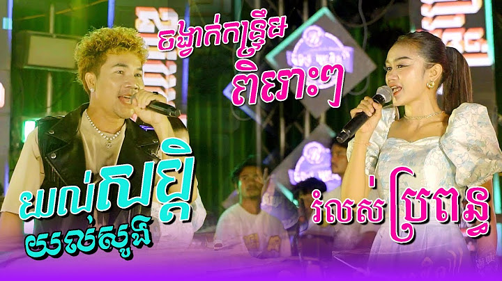 ចង្វាក់កន្រ្ទឹមពិរោះៗ រំលស់ប្រពន្ធ(តន់ចន្ទសីម៉ា) យល់សប្ដិយល់សូង (ព្រាប សុវត្ថិ) Kantrem Songs 2025