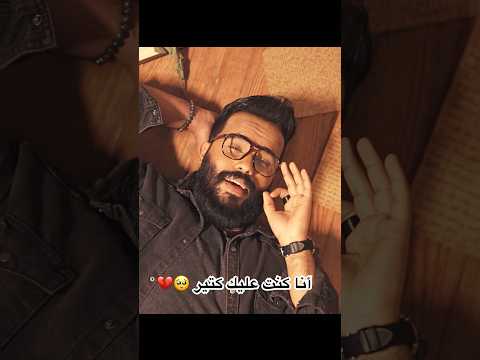 أنا كنت عليك كتير محمد سليم يلا سلام اكسبلور Music ترند اغاني لايك حالات واتس 