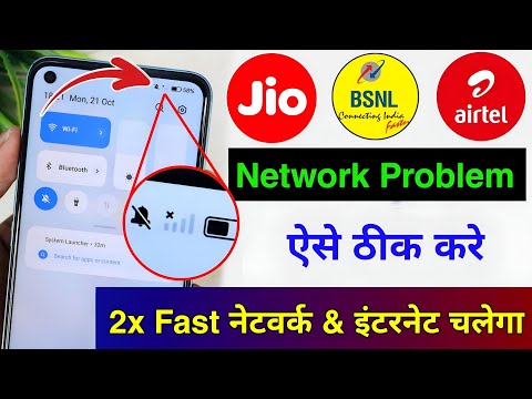 Mobile Network Problem
