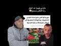جزائري نساو مداروش ليه ميزاجور كيتكلم بلا ما يفهم المهم المروك Comedy Viral Trending Fyp جزائري نساو مداروش ليه ميزاجور كيتكلم بلا ما يفهم المهم المروك Comedy Viral Trending Fyp
