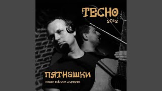 На балконе - Тесно