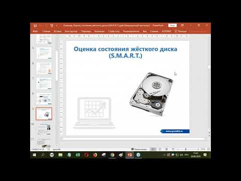 Оценка состояния жесткого диска (S.M.A.R.T.)
