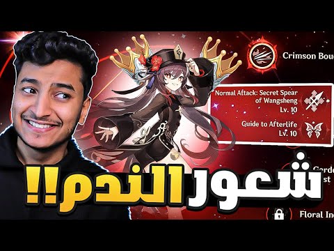هوتاو أهم شخصية في قنشن