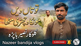 توتاں ویں مونکا وچھڑی مٹھا |Totan wen monka wichari mitha | Naseer Bapra new Sindhi songs 2026