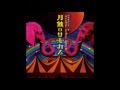 Strawberry Song Orchestra - Gesshoku no Parade/Mekki no Circus
