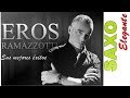 Recuerdos- Eros Ramazzotti -INSTRUMENTAL SAXO ELEGANTE