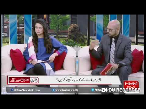 CEO Karandaaz's Interview on Hum News