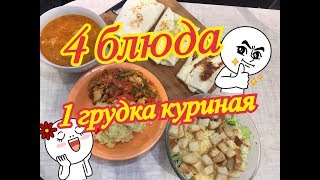 Салат Цезарь самый бомбический соус/ 4 РЕЦЕПТА из куриного филе screenshot 5