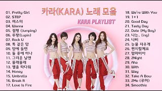 카라(KARA) 노래 모음 34곡, 보고듣는 소울뮤직TV