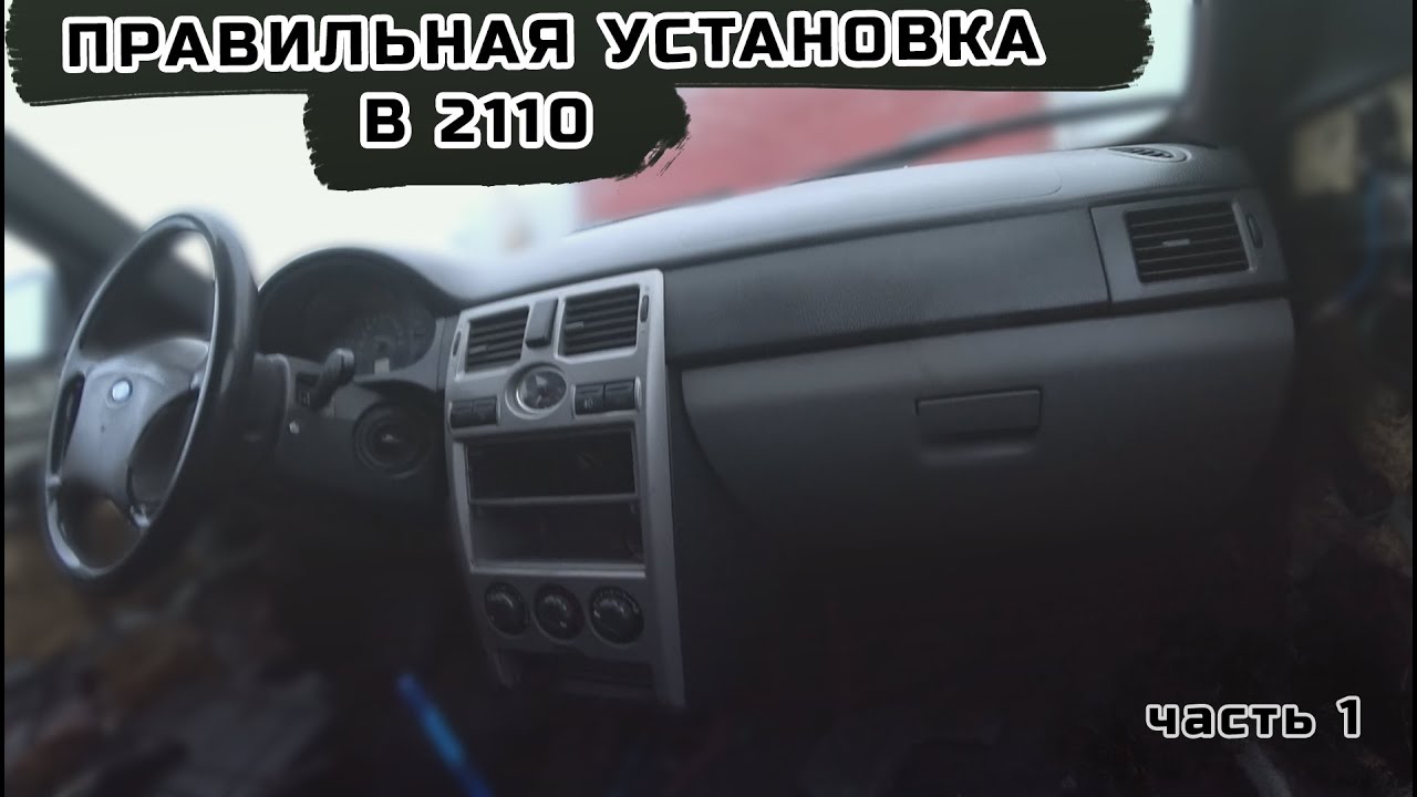 Проводка салона приора