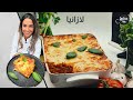 لازانيا ناجحة بسبع دقائق بتشهي مع الشيف ياسمين ناصر 