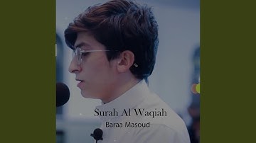 Surah Al Waqiah سورة الواقعة