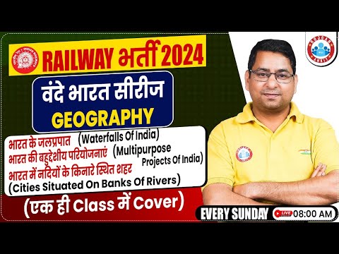 Railway Exams 2024 | Railway Exams GS | Waterfalls of India | Geography by Arun Sir