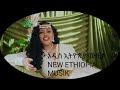 LEMILEM NEW ETHIOPIA MUSIK LEMILEM NEW ETHIOPIA MUSIK