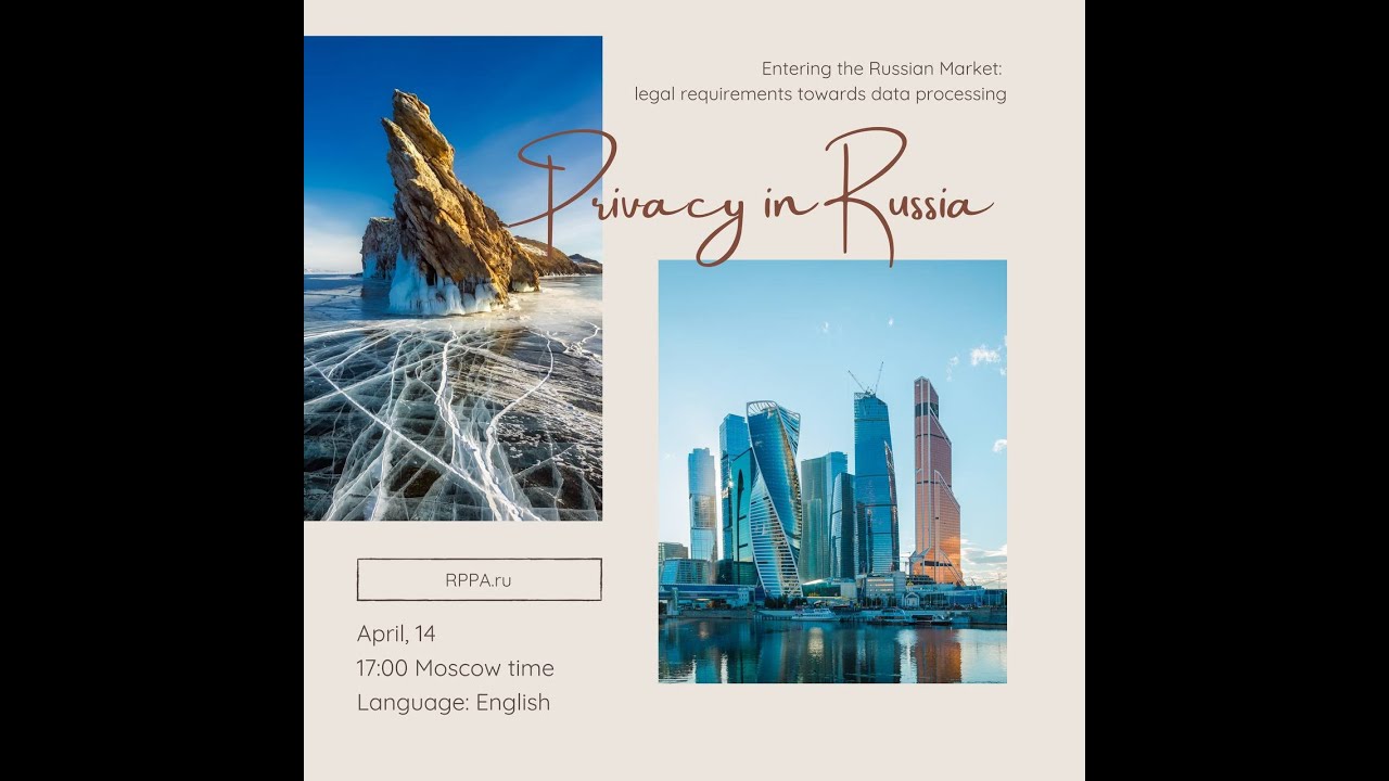 Семинар RPPA - Privacy in Russia (English)