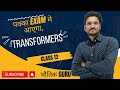 Explanation of Transformers in details for boards by #bhautikguru#physics #transformers #alternating