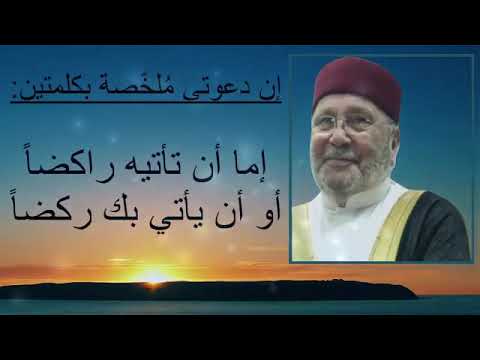 إما أن تأتي إلى الله راكضا أو أن يأتي بك ركضا