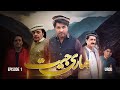 Pakistani Polio Drama, Hamari Jeet Episode 1 | Urdu