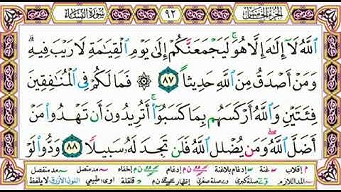 تلاوة من صلاة التراويح لعام ١٤٣٨ لأبي العز عبدالسلام المعبأ