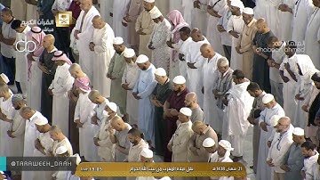 ويسألونك عن الجبال فقل ينسفها ربي نسفا- تلاوة خاشعة مؤثرة للشيخ ماهر المعيقلي-21 شعبان 1438