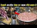 भारतीय सैनिकों का खाना कैसा होता है ! Indian Army Food Kitchen