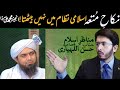 Nikahemutah  reply to engineer muhammad ali mirza and moulana ishaq by sheikh hassan allahyari