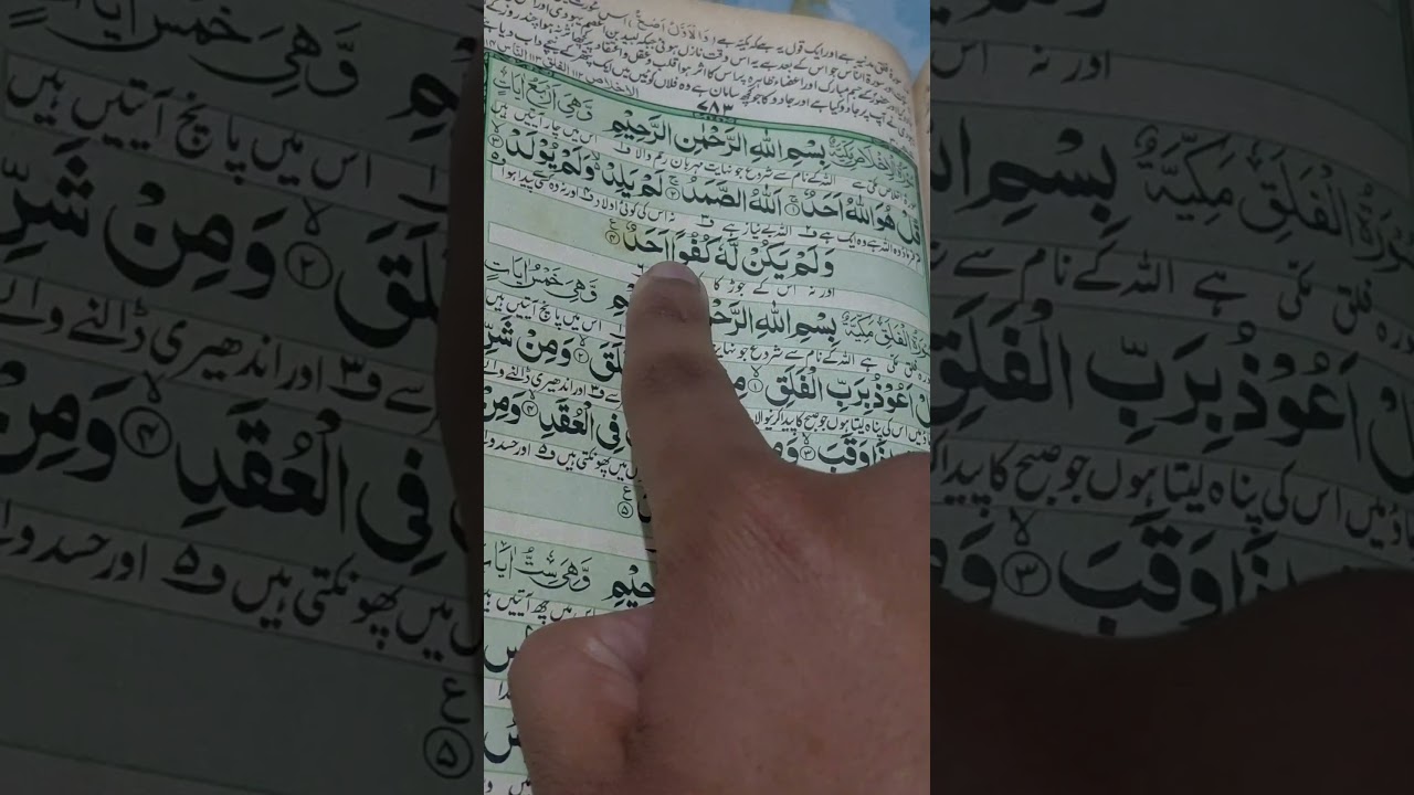 surah ikhlas with urdu translation