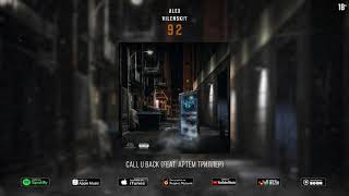 9. Alex Vilenskiy - call u back (feat. Артем Триллер) | Official Audio 2021 | 92 | 18+