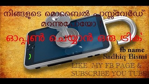 How To Unlock Android Pattern Or Password, No Software No Root Needed malayalam