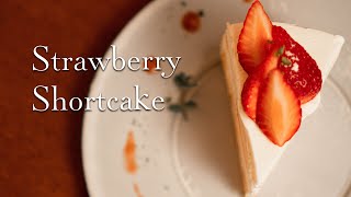 いちごのショートケーキの作り方、パティシエが教える初心者でも簡単にできるレシピ丨How to make strawberry shortcake, pastry recipe