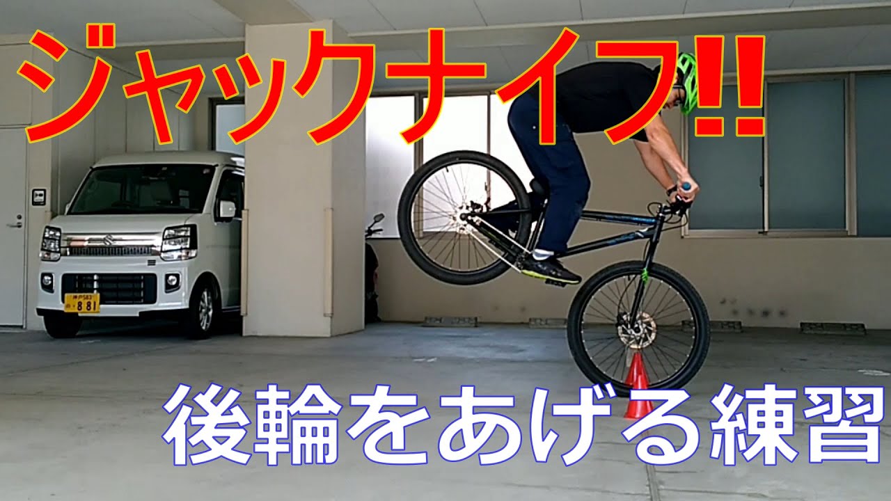 Mtbテクニック ジャックナイフターン Mtb講習会のお知らせ サンワ スタッフブログ