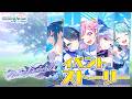 約束のPasserelle【プロセカ公式】